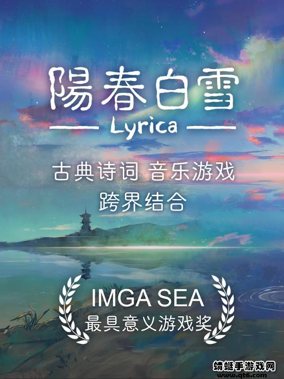 阳春白雪手游 4.4.0最新版