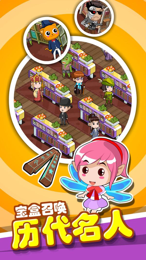 穿越书店中文版 1.0安卓版