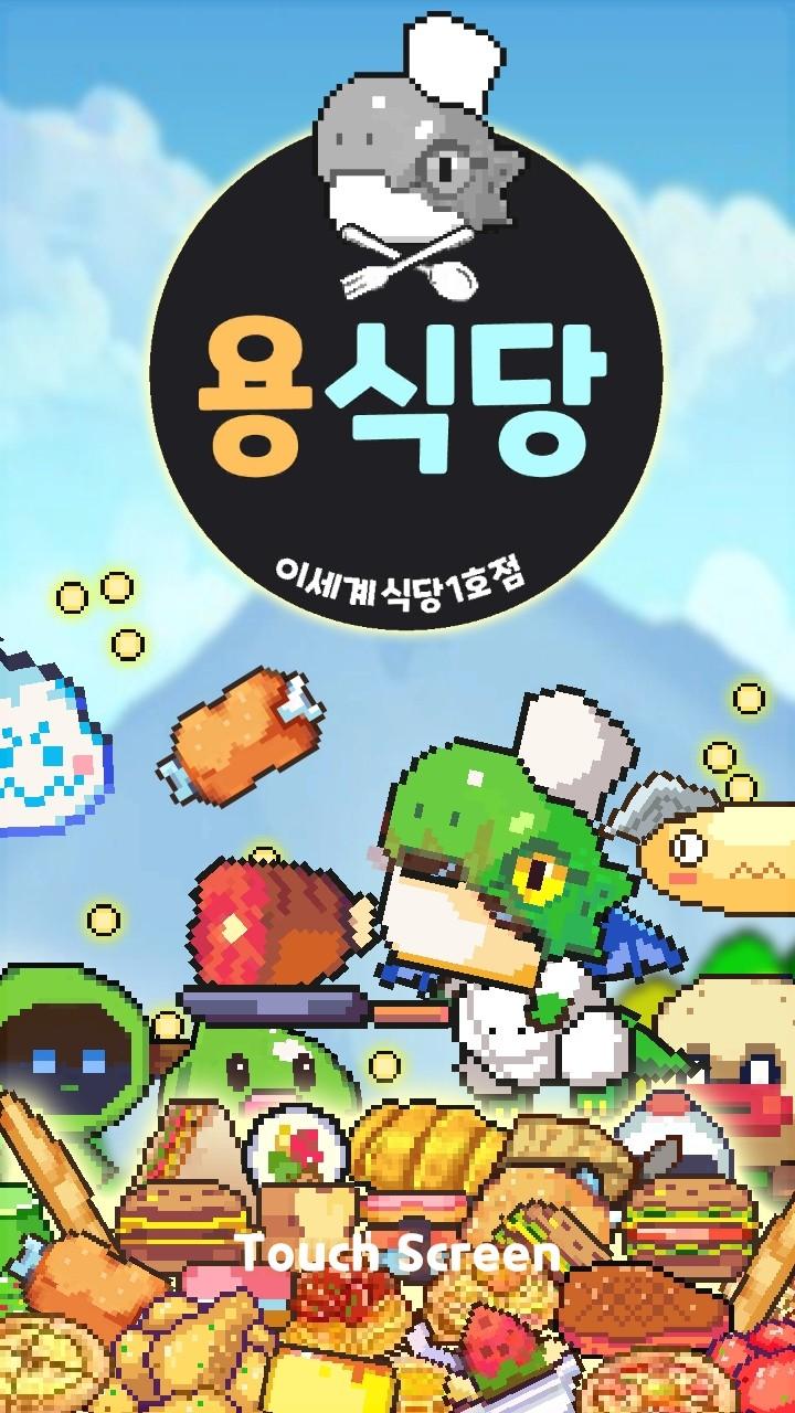 永永餐厅手游 0.3安卓版 0.3安卓版 0.3安卓版 0.3安卓版 0.3安卓版 0.3安卓版