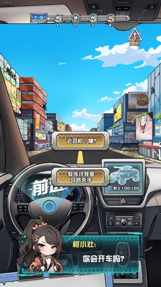 我在末日送快递手游 1.0.4安卓版 1.0.4安卓版 1.0.4安卓版 1.0.4安卓版 1.0.4安卓版 1.0.4安卓版 1.0.4安卓版 1.0.4安卓版