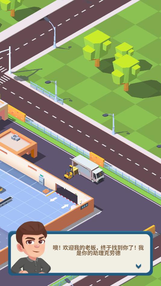 放置快递大亨最新版 1.0.2安卓版