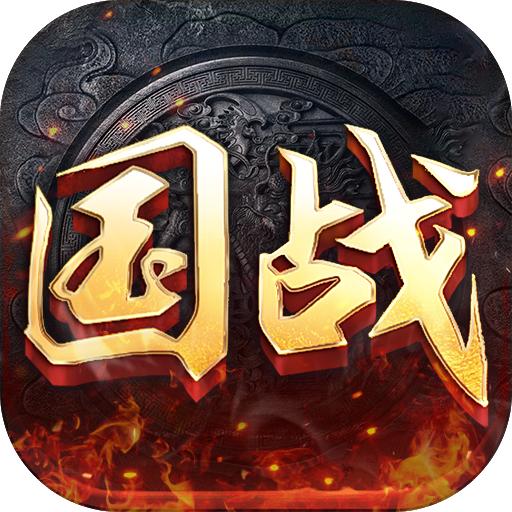 王者大陆手游 1.41.1安卓版