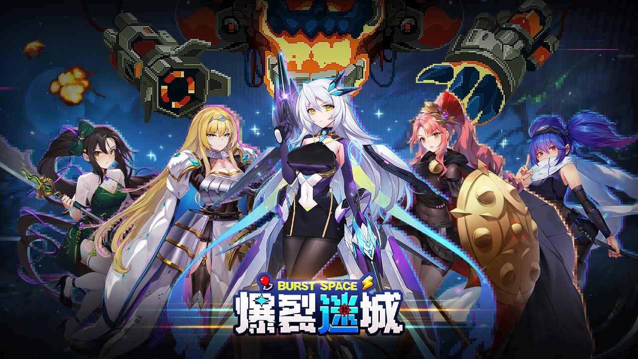 爆裂迷城最新版 0.0.9安卓版