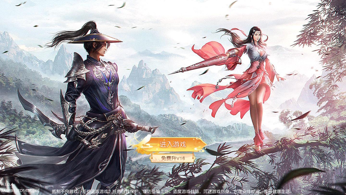 热血剑尊最新版 1.0.4官方版
