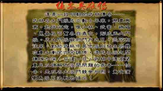 侠客英雄传纪念版 1.0安卓版