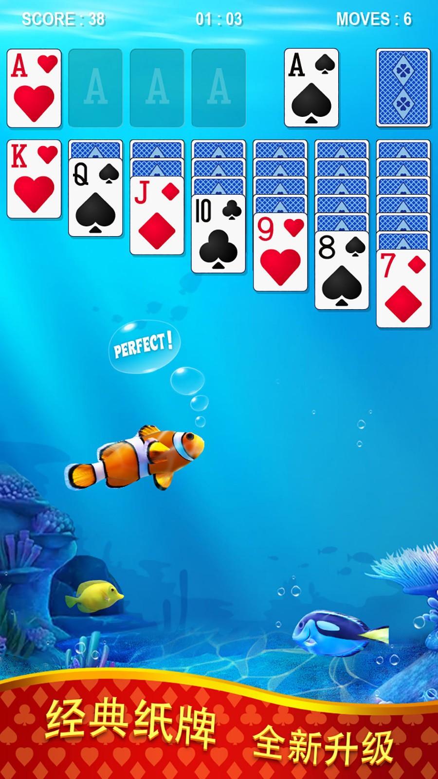 深海接龙手游 1.25.222安卓版