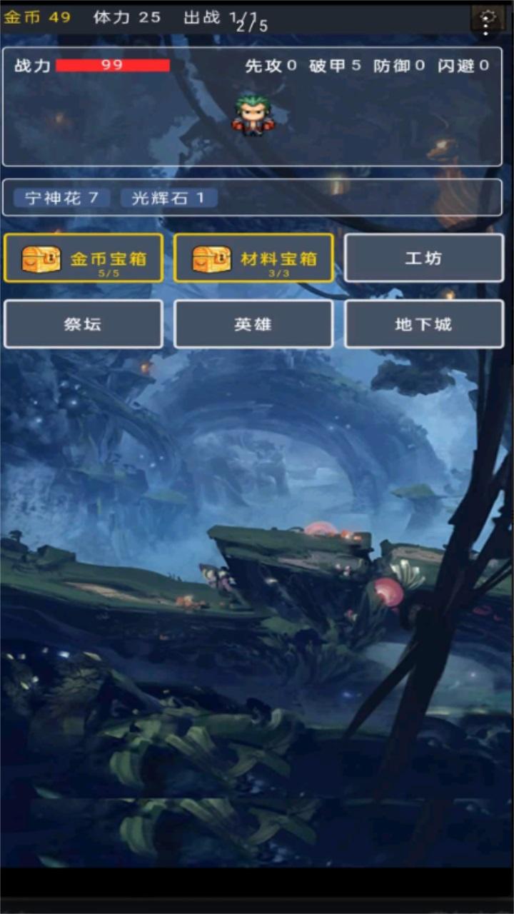 宝箱大冒险最新版 1.28安卓版