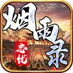 寻龙忘忧录官方版 1.0.0手机版
