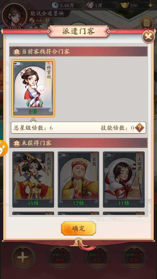 富贾天下手机版 1.0.1官方版
