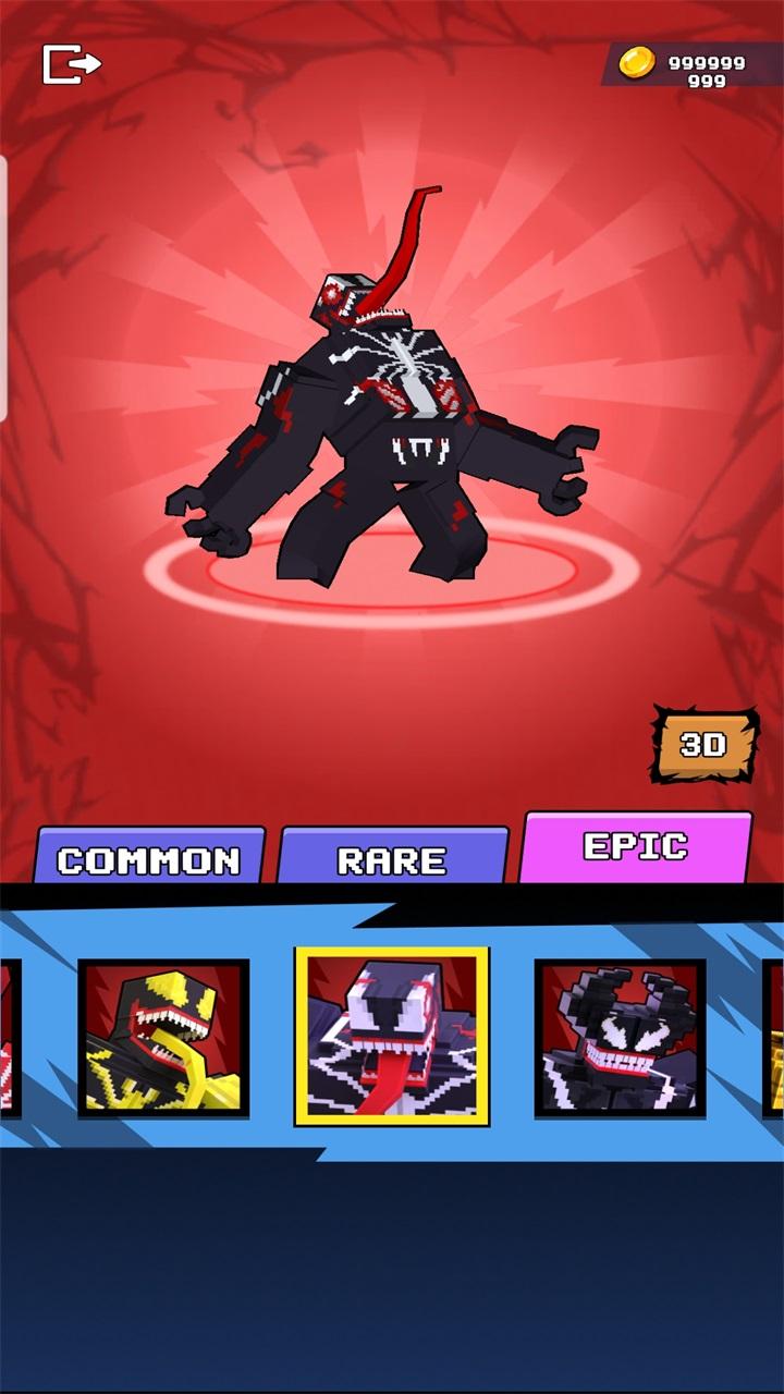 暴走毒液破解版无限金币 1.17.5安卓版