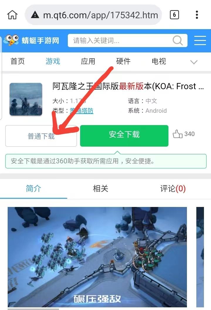 阿瓦隆之王国际版最新版本(KOA: Frost & Flame) 20.6.01安卓版