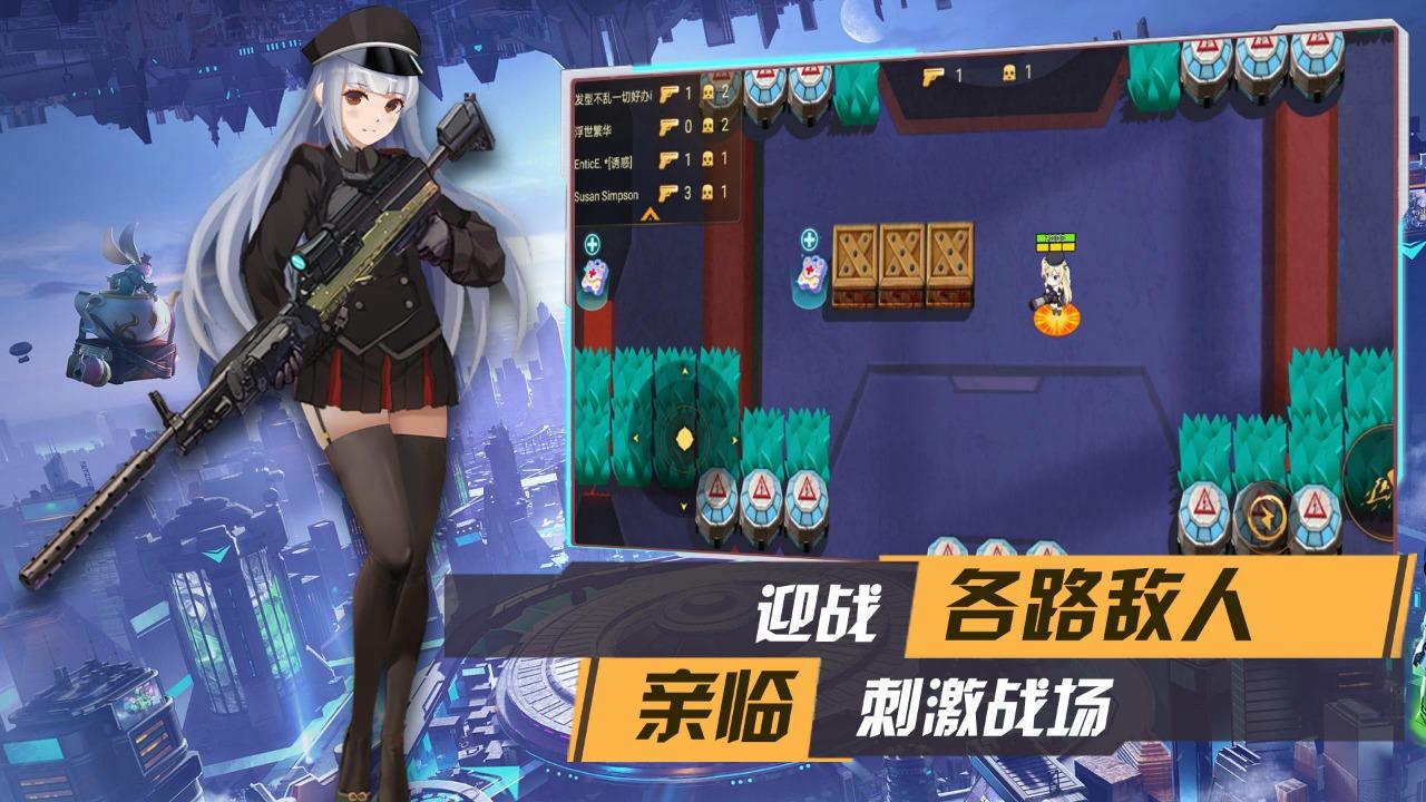 枪械少女游戏 1.0安卓版