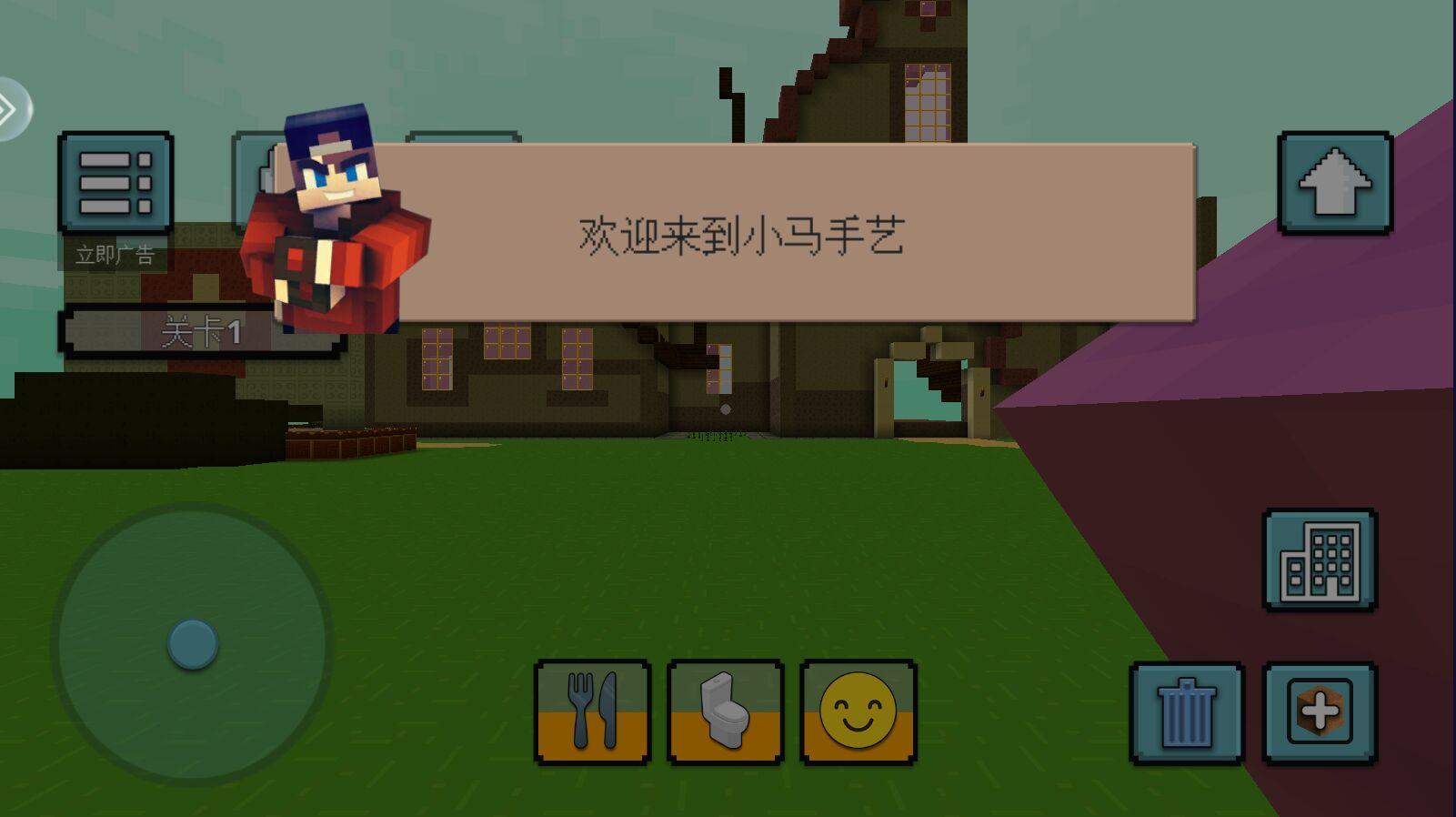 小马像素乐园单机版 1.31安卓版