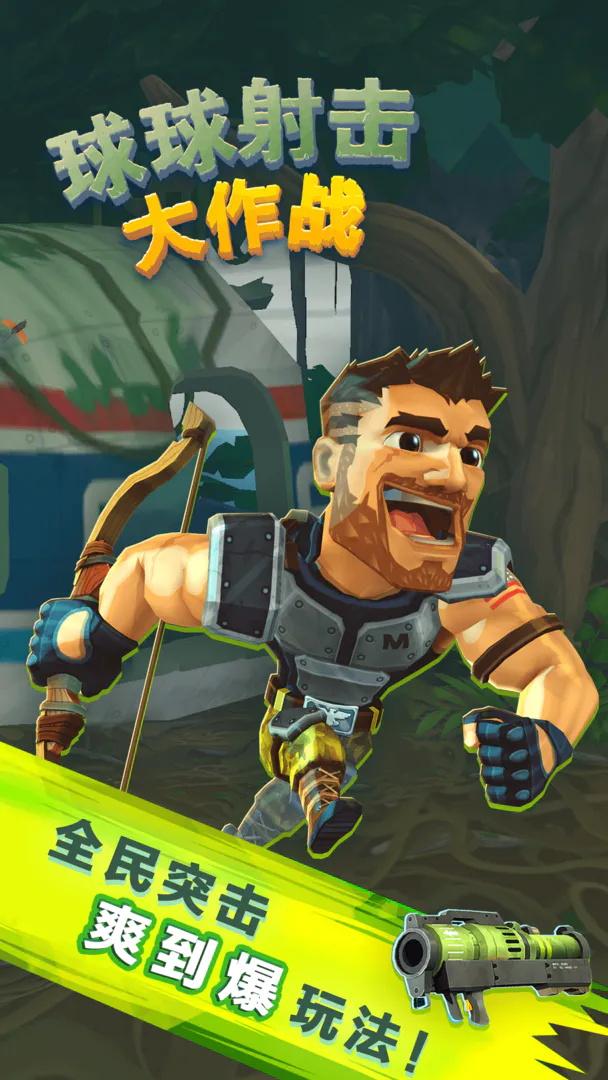 球球射击大作战最新版 1.1.3安卓版