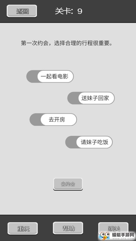 谈一场恋爱无限金币版 1.0.101去广告版