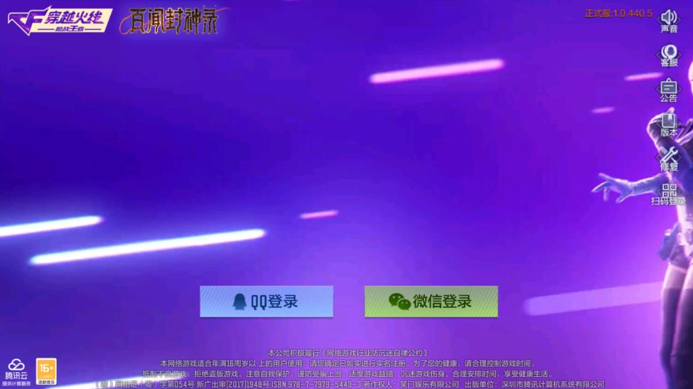 穿越火线枪战王者手游 1.0.480.780最新版本