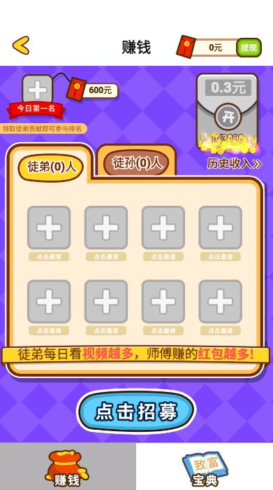 玩个锤锤红包版 1.0.3安卓版