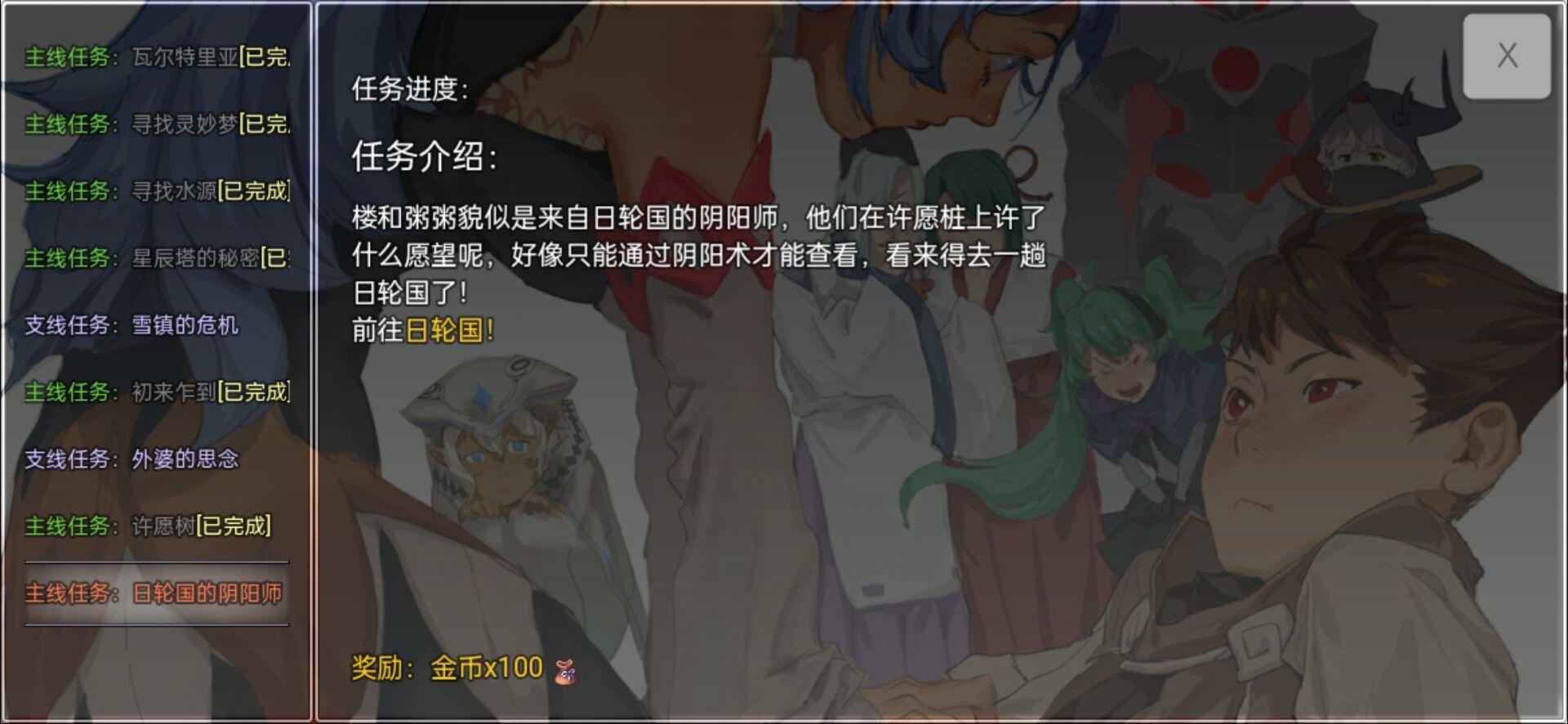 关于我转生成为勇士无限金钱版 2.1最新版
