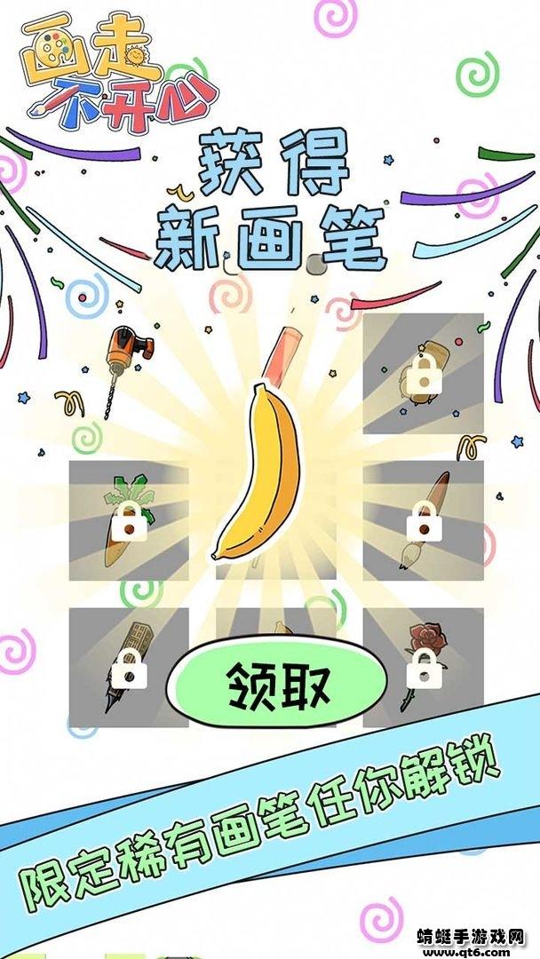 画走不开心破解版免广告 1.0.1安卓版