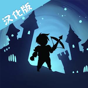 城堡传说破解版安装包 0.4.3中文版