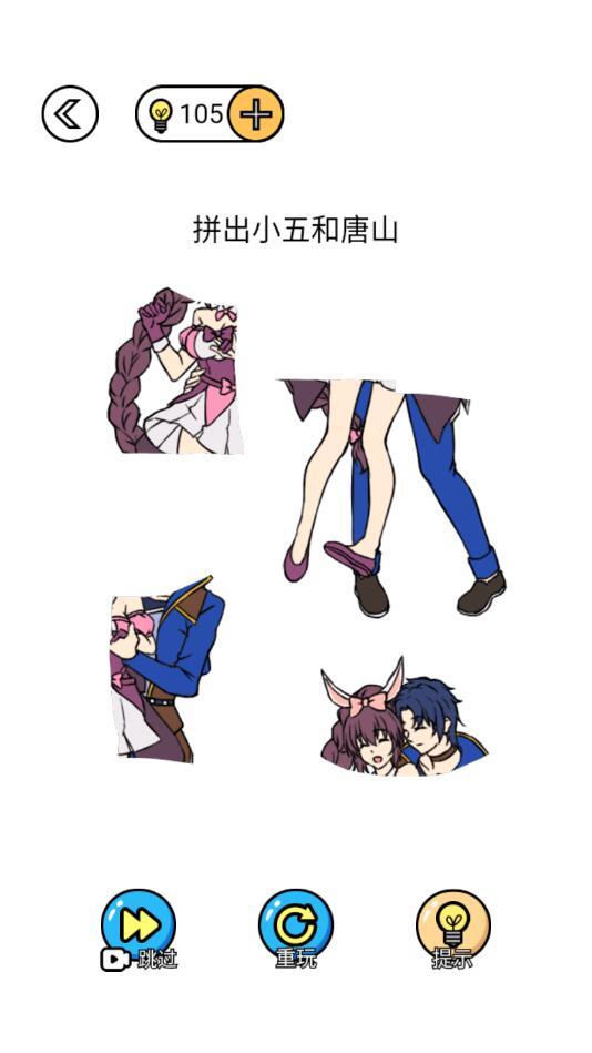 无厘头脑洞大挑战免广告破解版 1.0.0安卓版