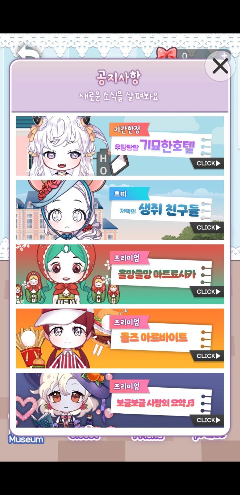 克萝杰特女孩手游版 6.6安卓版