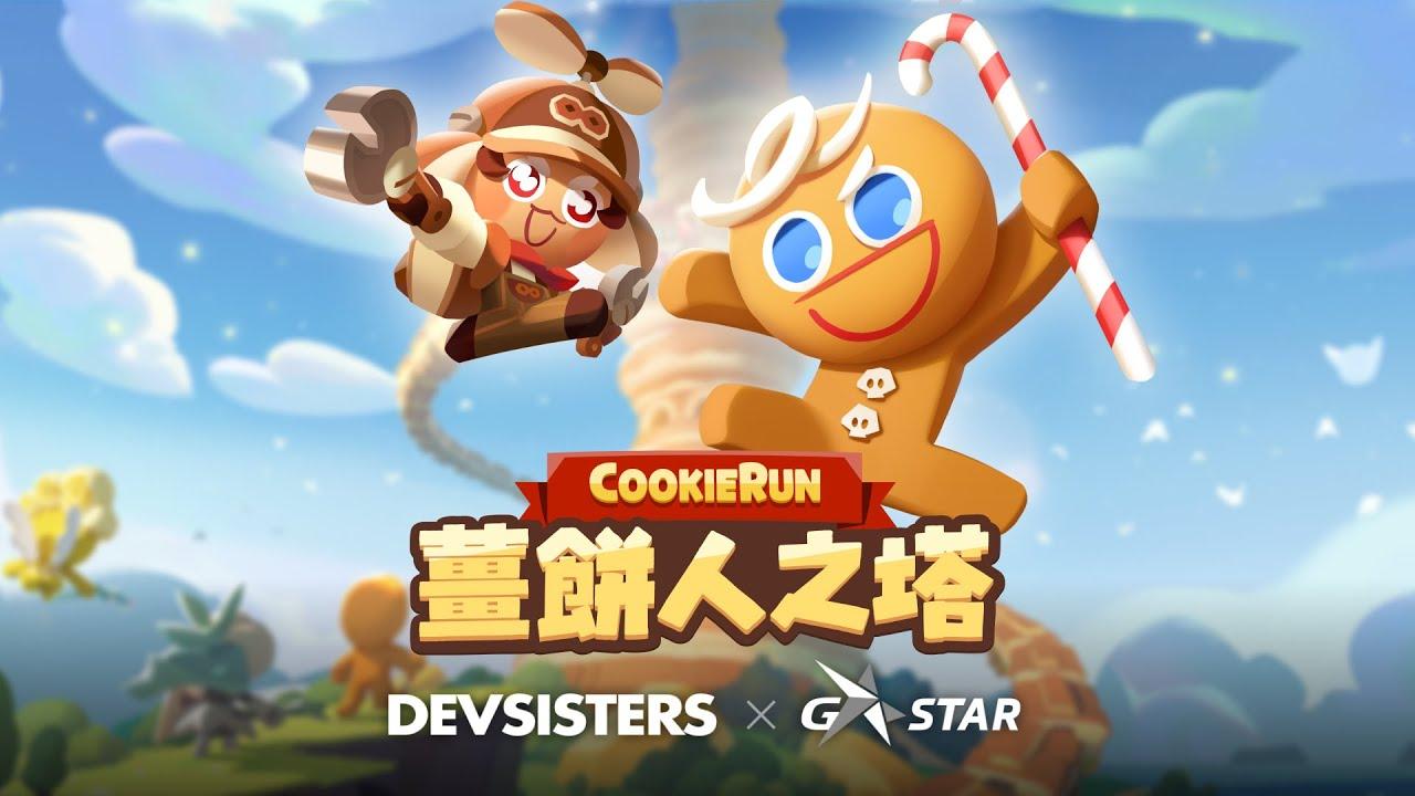 姜饼人之塔官方正版(CookieRun: Tower of Adventures) 2.1.002最新版