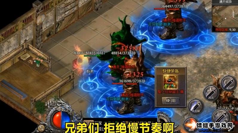 打金传说 1.7.113安卓版