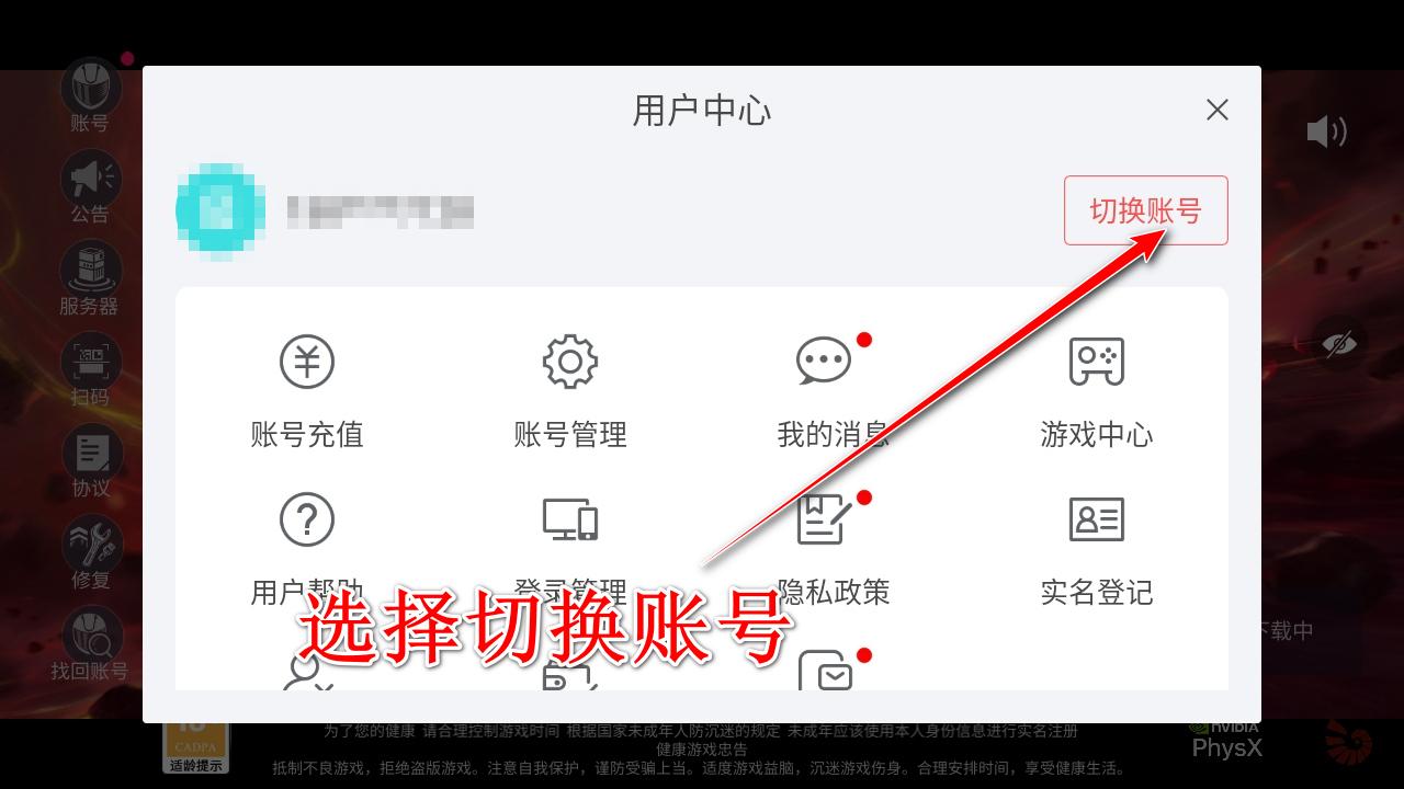 王牌竞速网易官方版最新版本 5.5.0安卓版