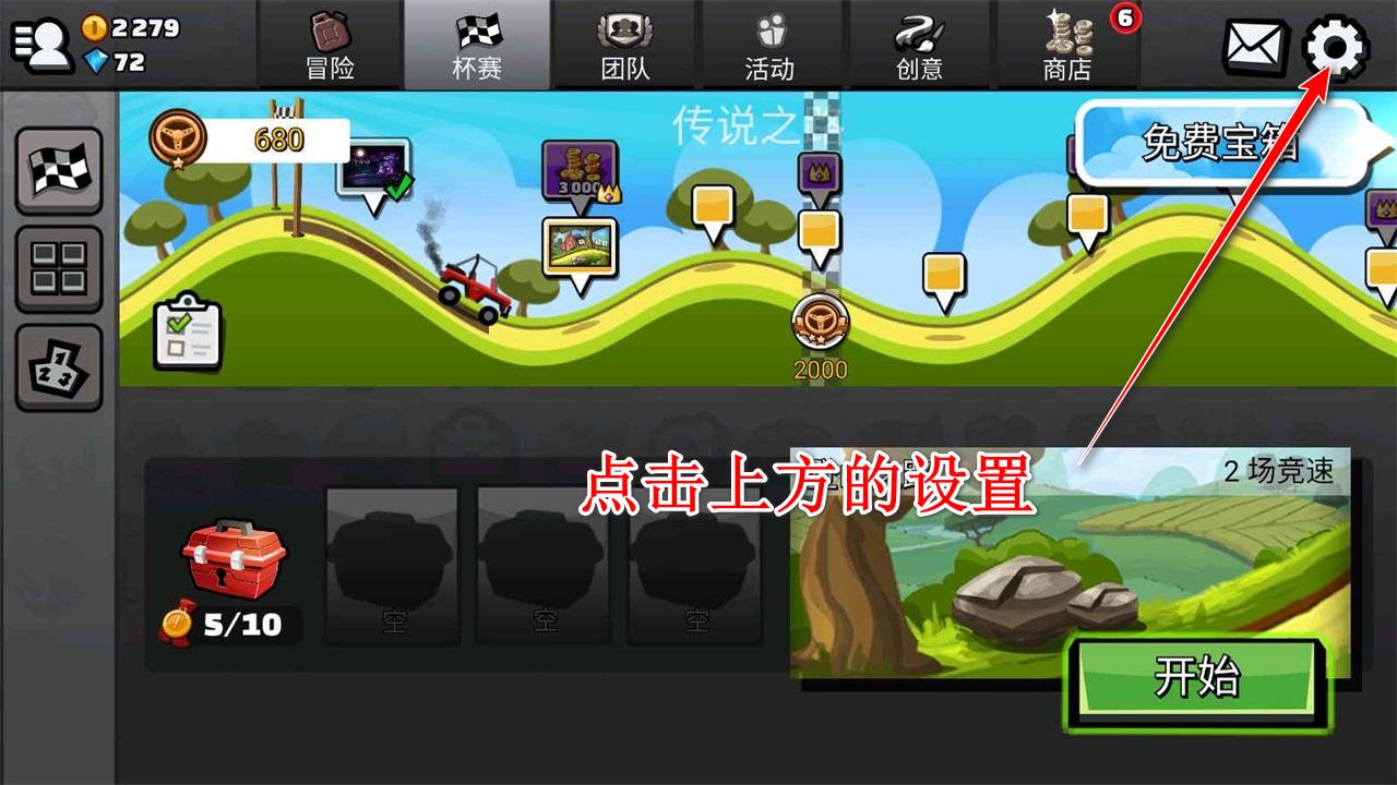 登山赛车2国际服最新版本(Hill Climb Racing 2) 1.67.3安卓版 1.67.3安卓版 1.67.3安卓版 1.67.3安卓版 1.67.3安卓版 1.67.3安卓版 1.67.3安卓版 1.67.3安卓版
