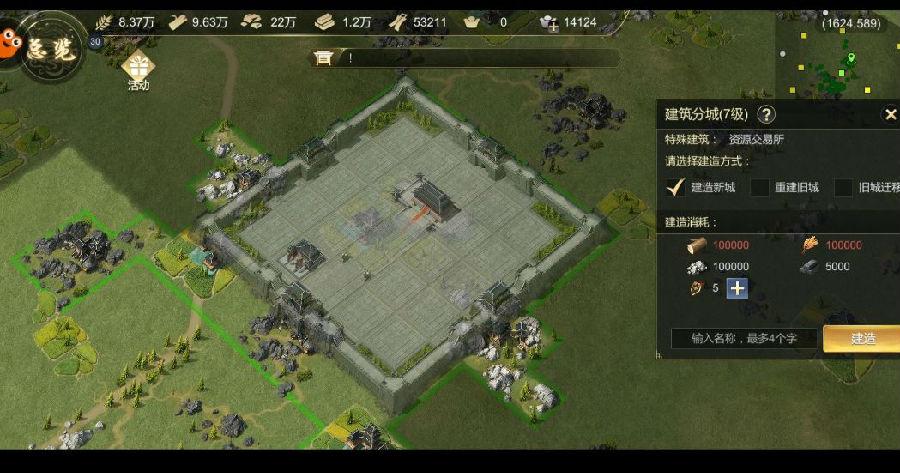 大秦帝国之帝国烽烟手游最新版 13.10.1安卓版