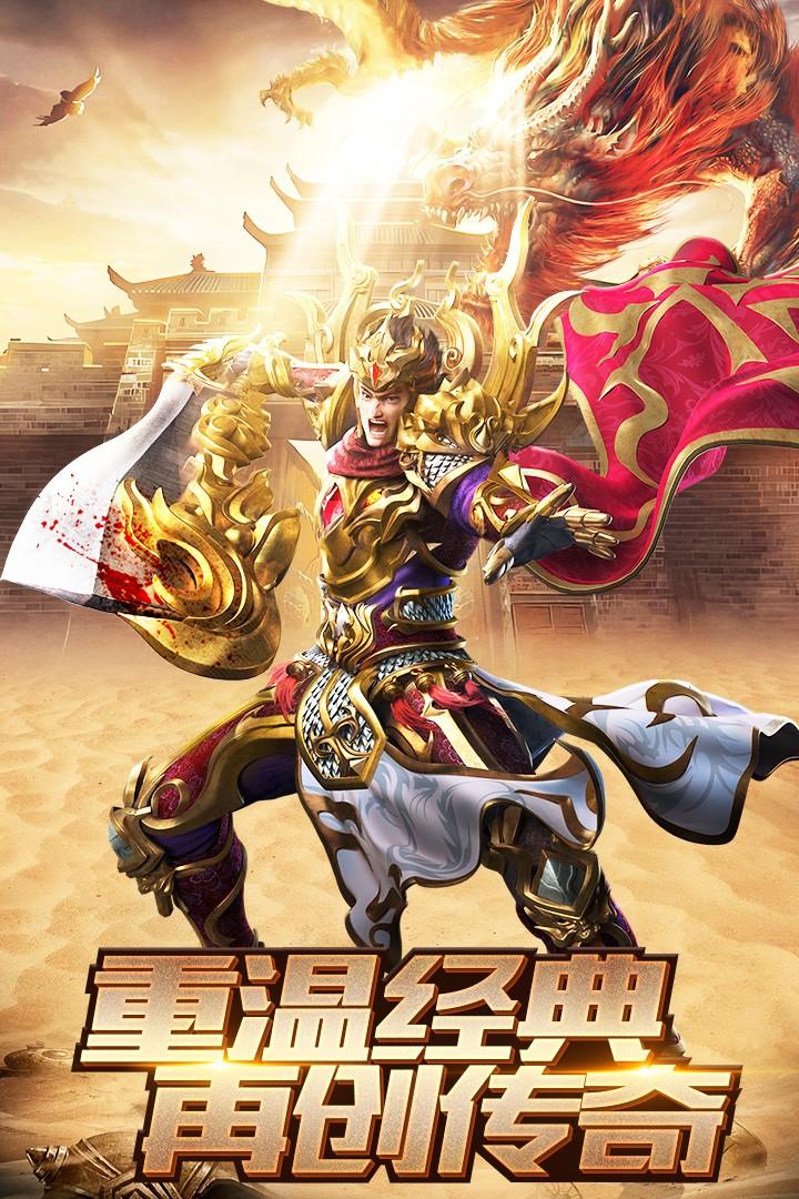 烈焰裁决移动版官方版 1.0最新版本