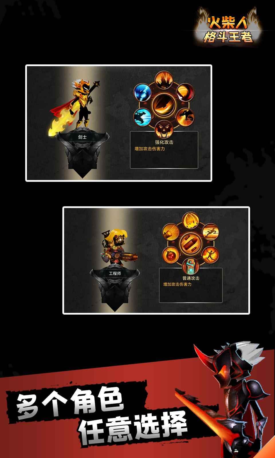 火柴人格斗王者游戏 1.0.2最新版