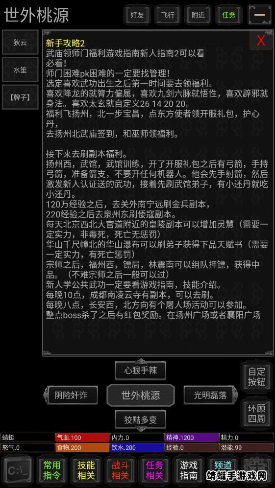 掌玩MUD游戏 2.0安卓版