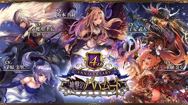 巴哈姆特之怒日版 2.0安卓版