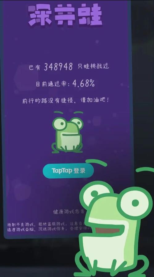 深井蛙手游 1.0安卓版