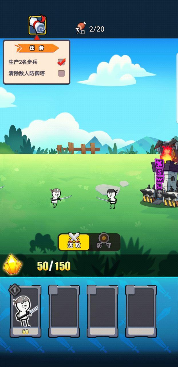 表情包战争无限金币钻石版 1.8.1中文版