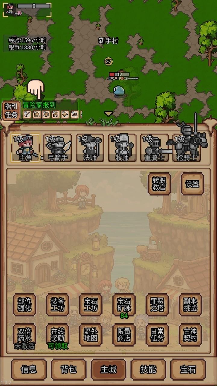 像素冒险村手游 1.0.2安卓版 1.0.2安卓版 1.0.2安卓版 1.0.2安卓版 1.0.2安卓版 1.0.2安卓版 1.0.2安卓版 1.0.2安卓版