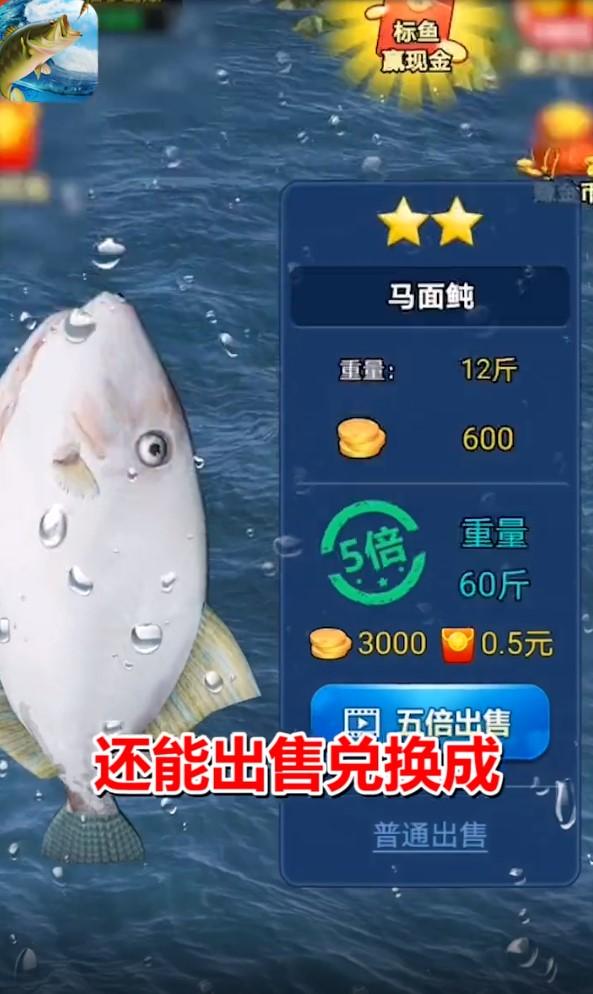 垂钓大亨游戏 1.0.0.000.1208.1603手机版