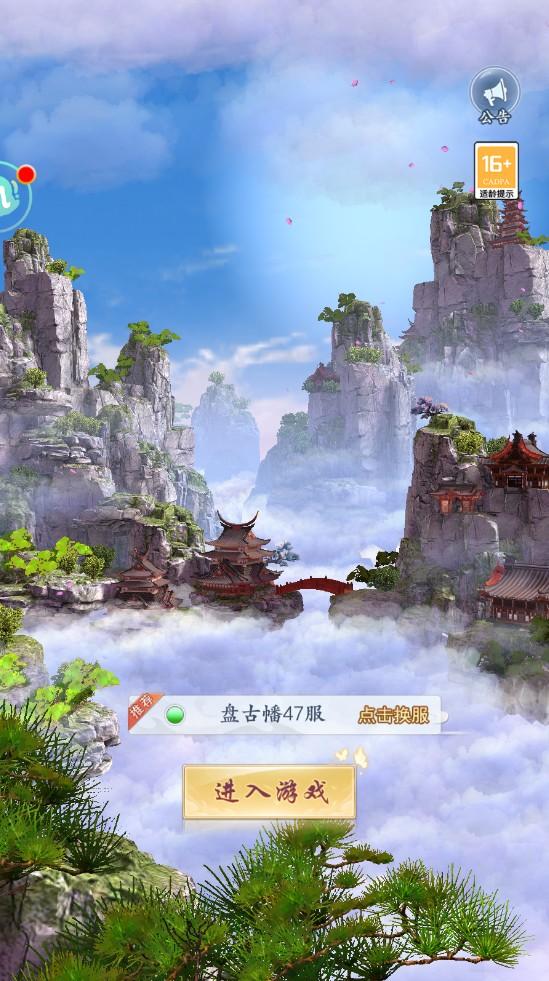 阴阳劫 1.0.43最新版