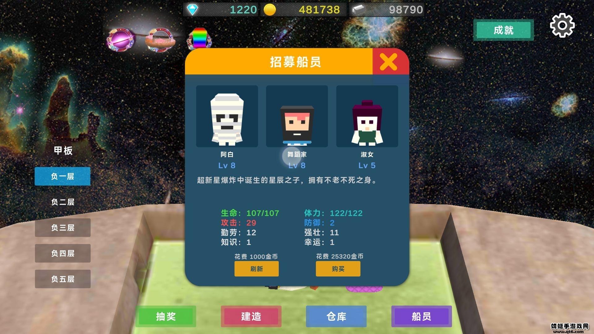 星际探险物语正式版 0.1安卓版