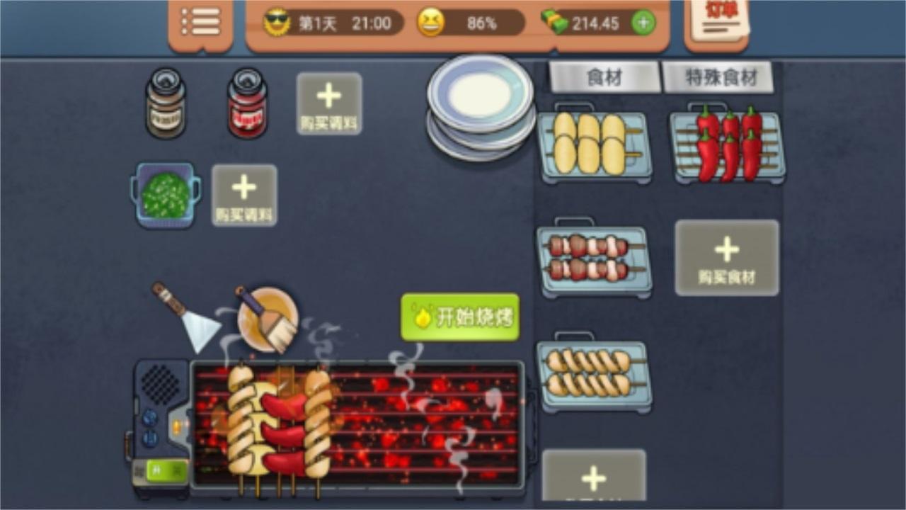 真香一条街游戏 1.6.4手机版
