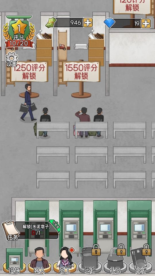 银行大亨中文版 1.0.0安卓版 1.0.0安卓版 1.0.0安卓版 1.0.0安卓版 1.0.0安卓版 1.0.0安卓版 1.0.0安卓版