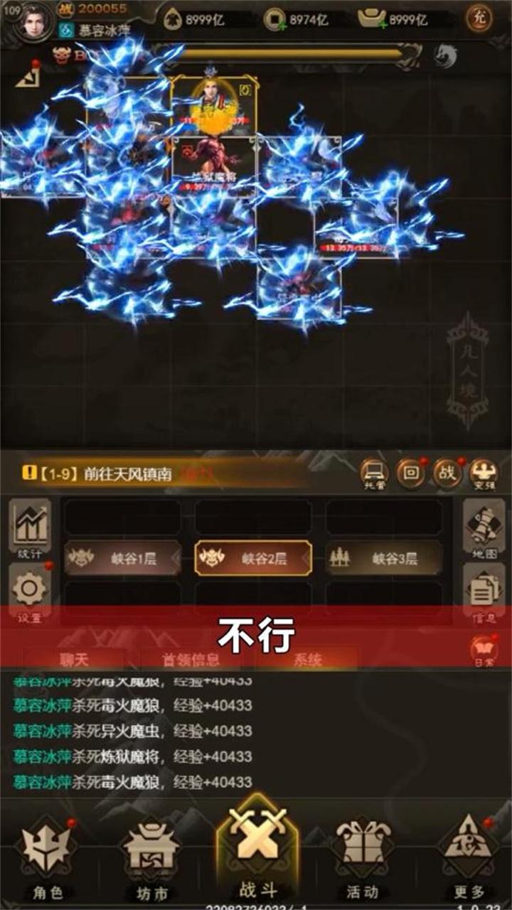 星域修仙手游 2.7.4安卓版