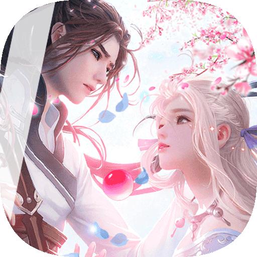 蜀山正传游戏 21073015(234784.237333) 最新版
