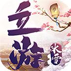 立游传奇官方版 4.2.5安卓版