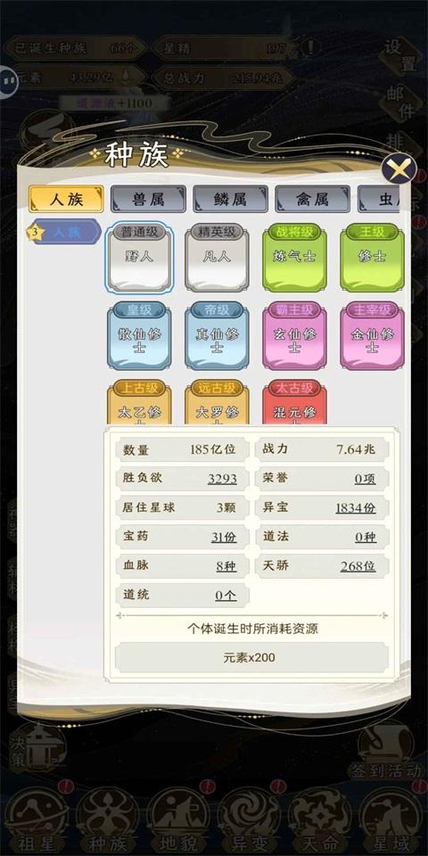 祖星发展模拟游戏手机版 1.0.3安卓版 1.0.3安卓版 1.0.3安卓版