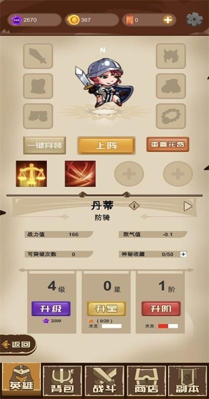 欧非放置手游 1.0.1安卓版