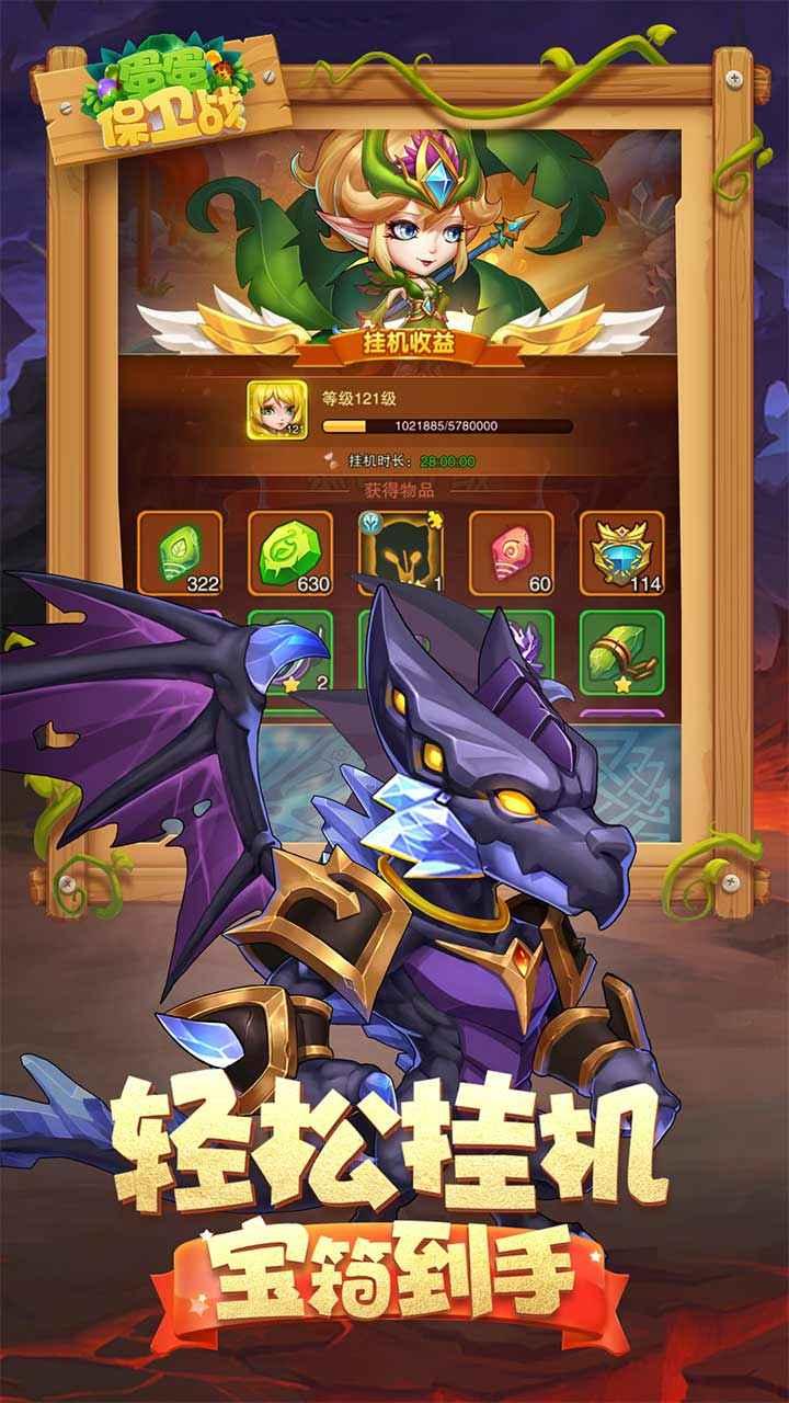 蛋蛋保卫战最新版 1.2.1安卓版