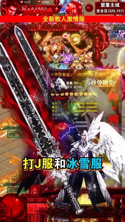 火龙无限刀手游2023版本 1.1.5安卓版